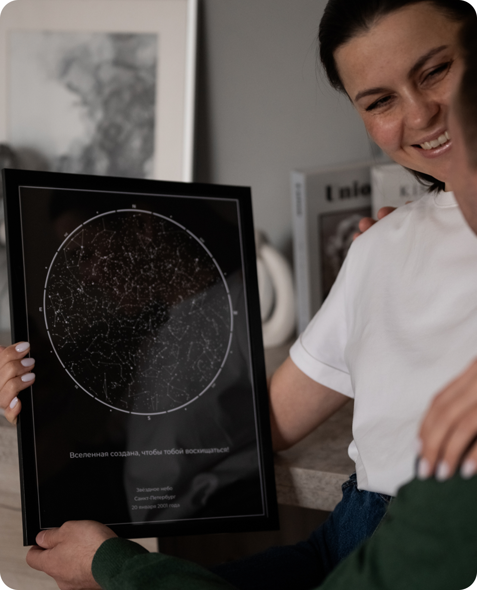 Звёздная карта как подарок