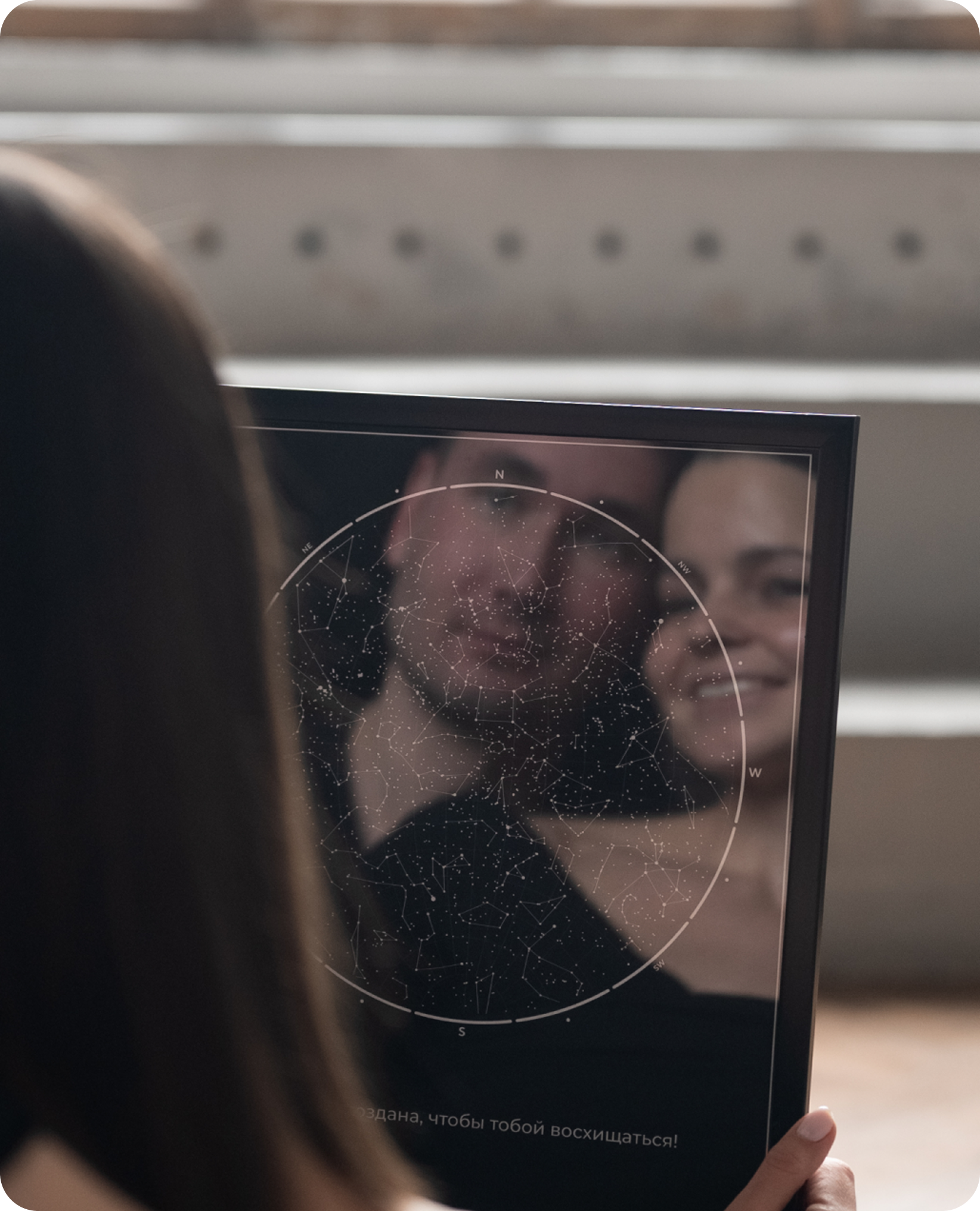 Звёздная карта в интерьере